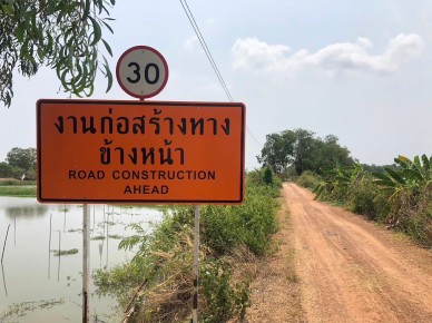 อำนวยความสะดวกและความปลอดภัยในการเดินทางให้แก่ประชาชน ช่วงเทศกาลสงกรานต์ 2567
